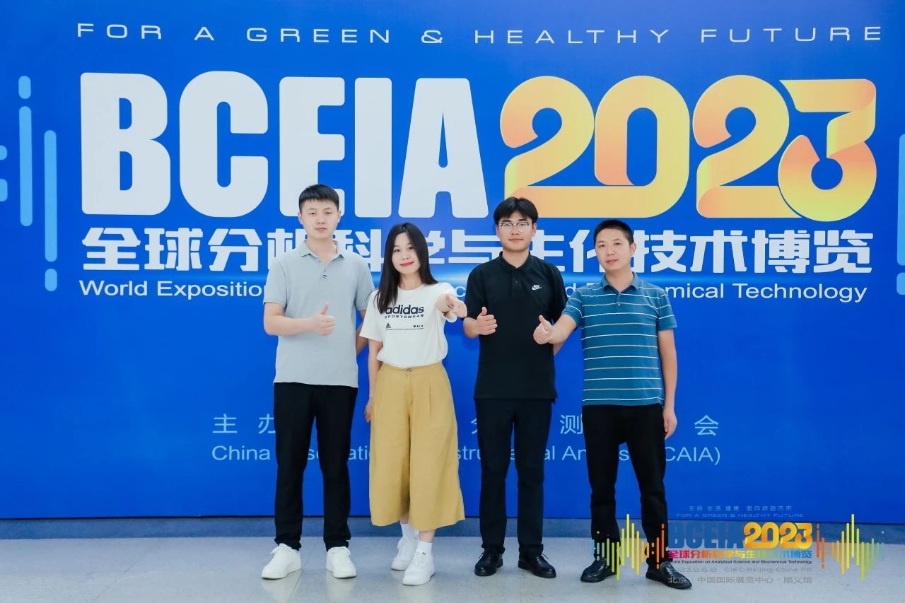 VIGOUR | Focus on Technological Frontiers: A Wonderful Review of BCEIA 2023