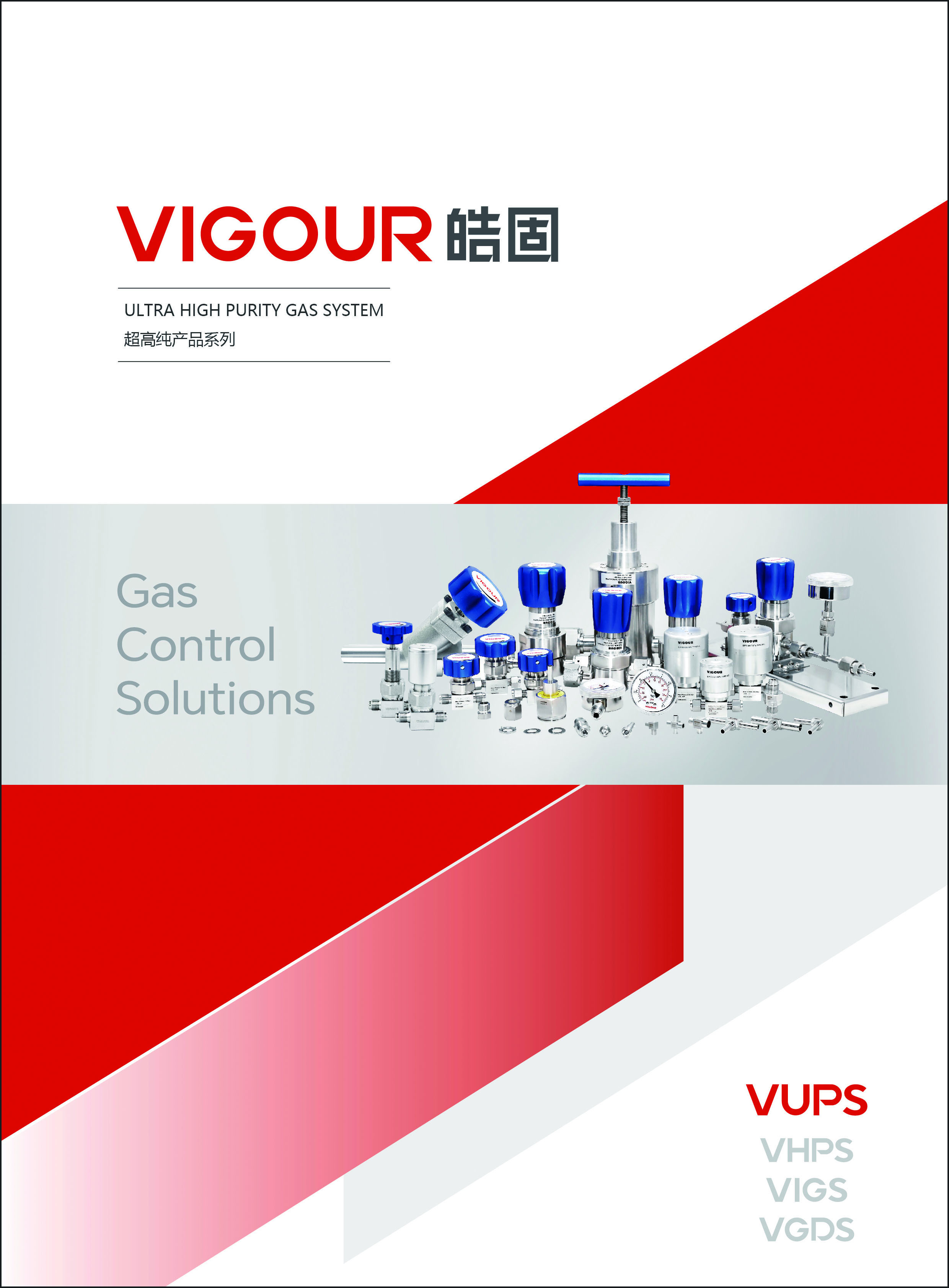 UHP产品简版目录