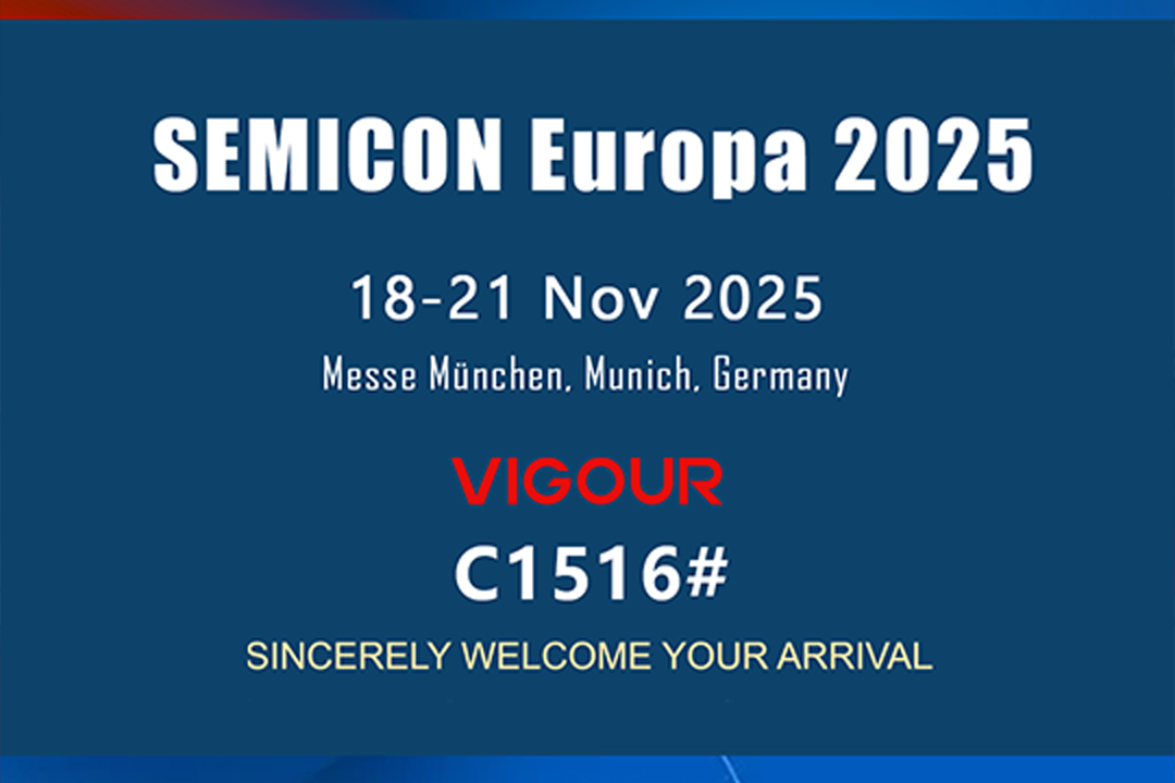 VIGOUR丨SEMICON EUROPE 诚邀莅临参观